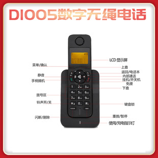 Большое место, D1005 Business Office Family Handheld Digital Ropeless Telephone Low Gradiation Cross -Wordder