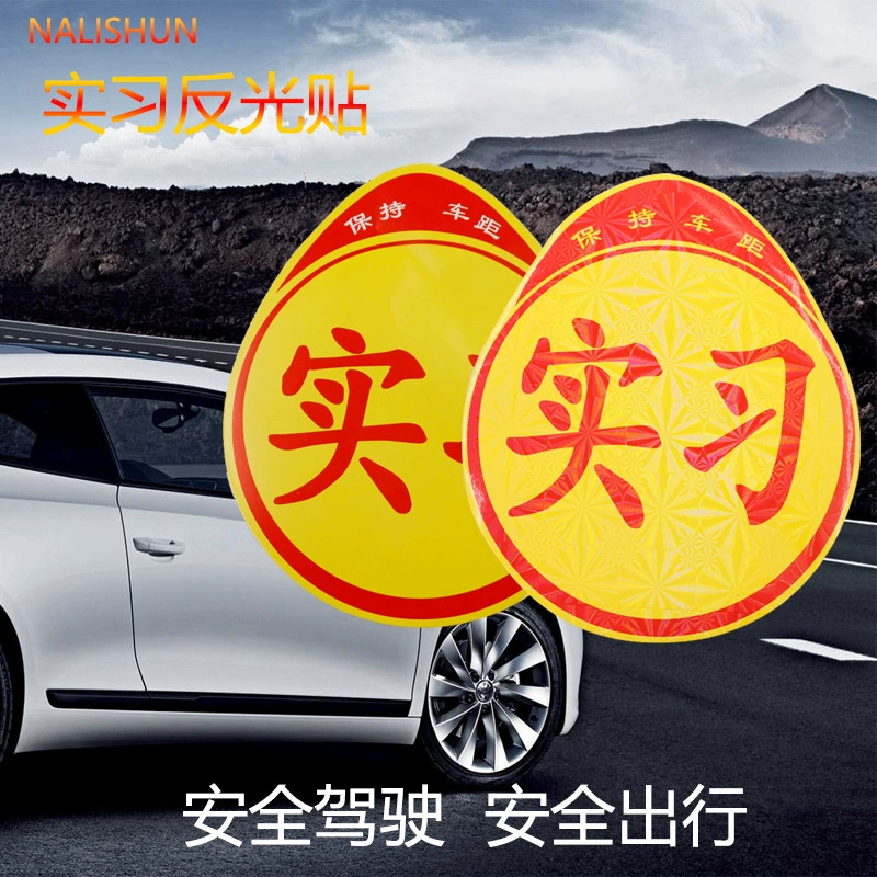 Стажировка Автомобильная наклейка логотип магнитная наклейка новичок Автомобильная наклейка креативный водостойкий магнитный стикер для царапин