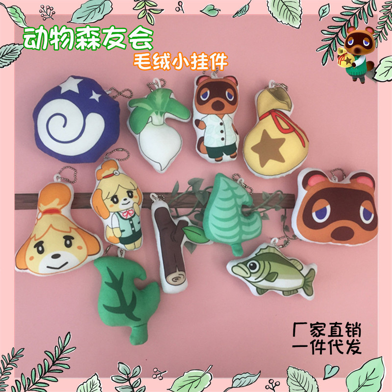 Animal Forest Surrounding Bullhead Pillow Ku Ke Money Bag Keychain Pendant Mori Friends Plush Toy Factory Direct Supply
