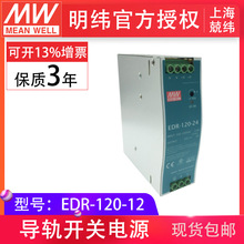 EDR-120-12 120W 12V10A��γ�����͵��찲װ��ԴС�ߴ�