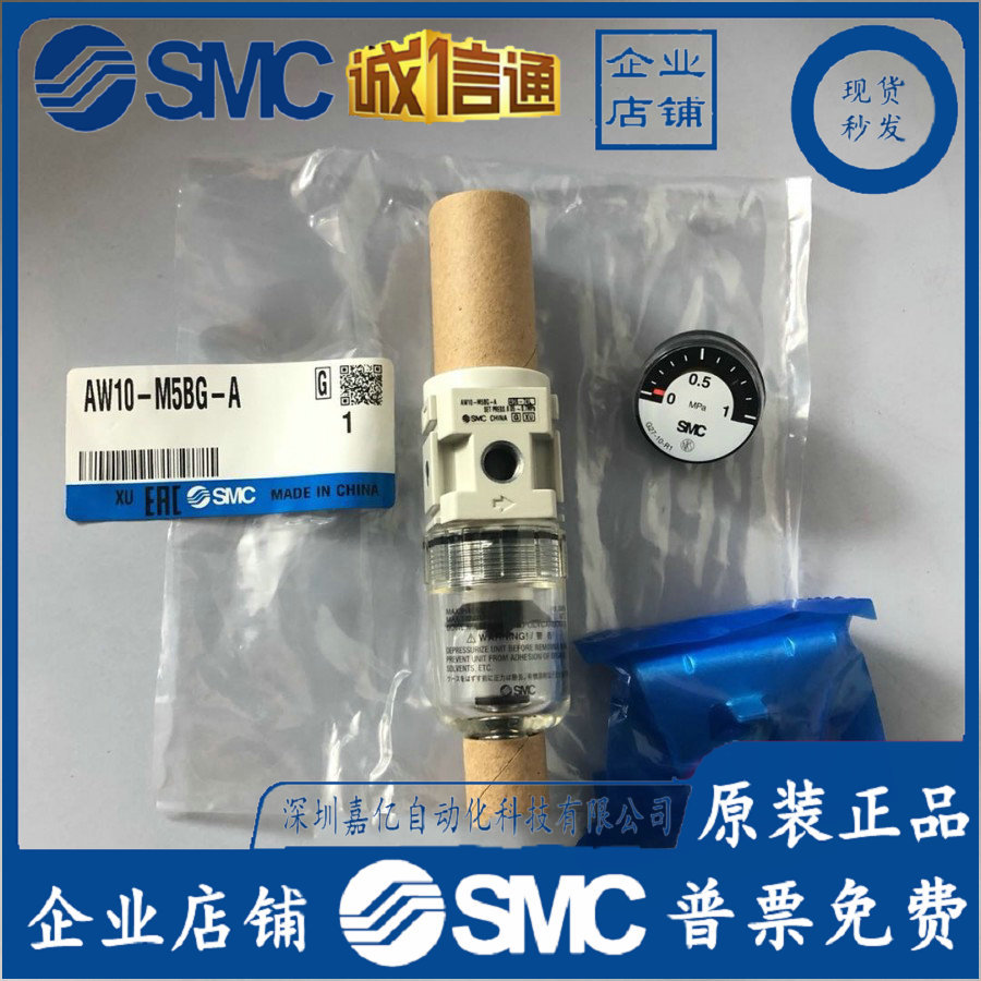 AR10-M5-A AR10-M5BG-A AW10-M5BG-A.日本SMC减压阀正品 .现货！