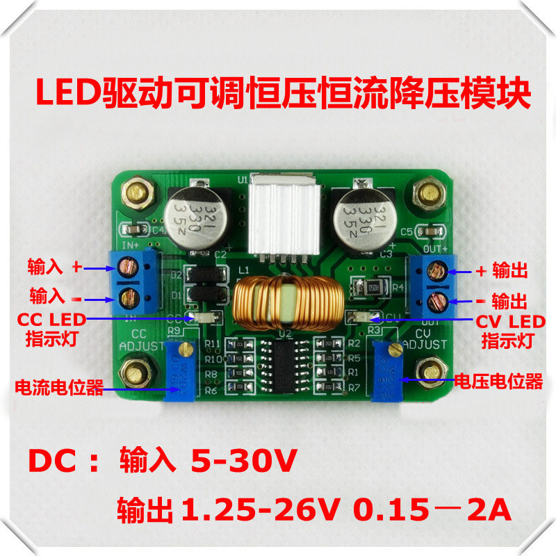 LED驱动！DC-DC可调恒压恒流稳压电源（带CC CV 指示）升级版
