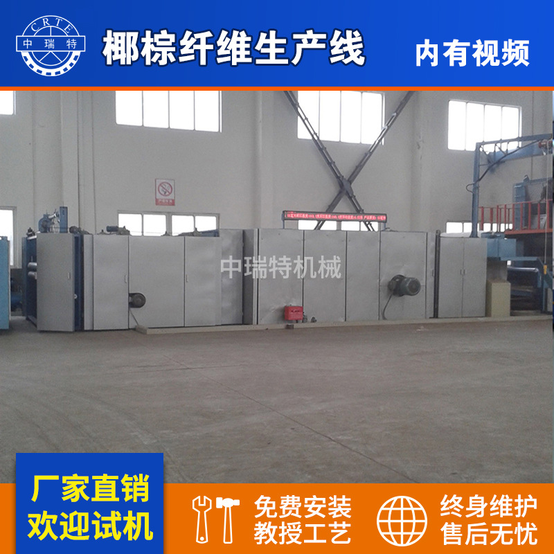 环保棕板生产线椰棕床垫生产线椰棕生产线椰棕垫生产线棕丝生产线