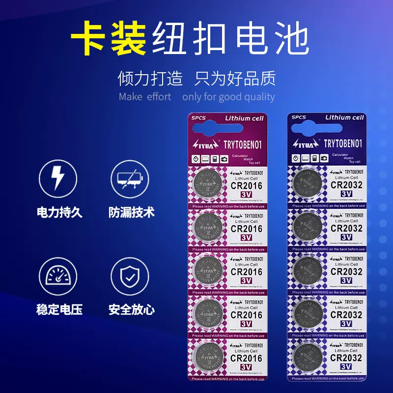 3V 卡装CR2032/2025/2016纽扣电池5粒装遥控器汽车钥匙电池可批发