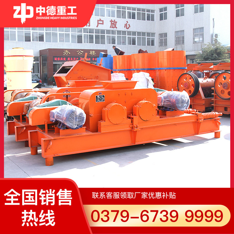 中德重工对辊式破碎机对辊机对辊破碎石机型号参数对辊制砂机