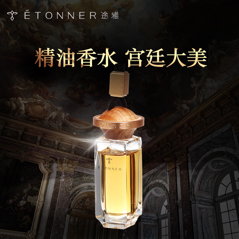 Touya Versailles Car Accessories Car Pendant Pendant Lasting Light Fragrance Hanging Essential Oil Car Perfume