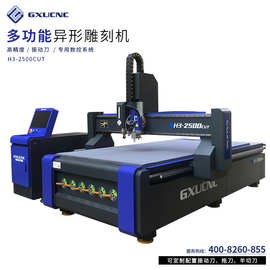 振动刀切割机自动数控雕刻机多功能裁切机巡边雕刻机cnc雕刻机
