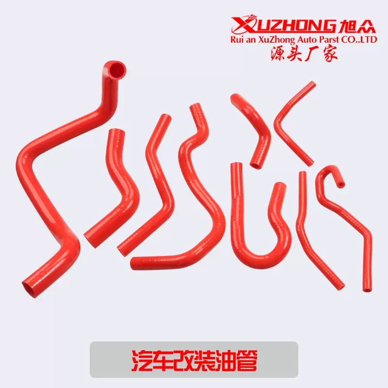 含税价汽车改装 配件汽车硅胶管汽车水管9只装适用于本田思域