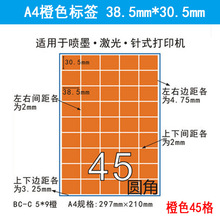 ��ɫ�˺����⇊ī��ӡ�C�����k���W��A4�� �ָ�45С���ɫ���