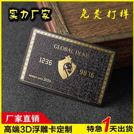 专业制作高档PVC拉丝浮雕卡黑卡镭射局部浮雕图案VIP个性化会员卡