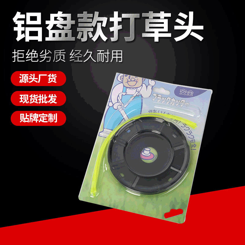 新铁盘打草头 直供园林割草机配件打草机吸盘盖子加厚打草头配件