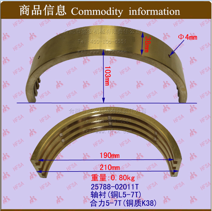 叉车配件批发 轴衬(铜L5-7T)合力5-7T