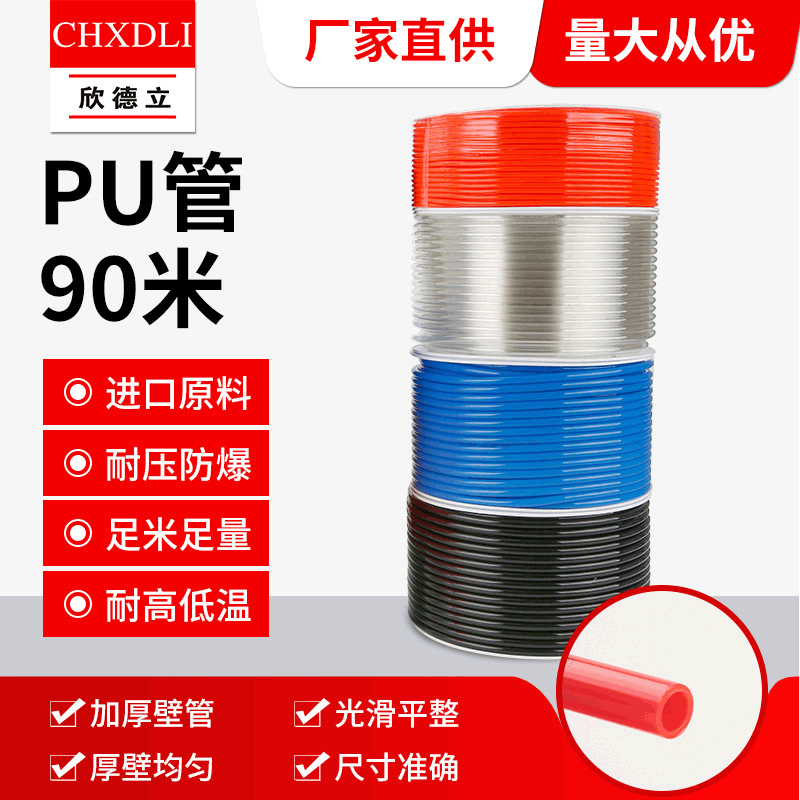 厂家供应PU气管１２×８红 蓝 黑 透明 PU气管气动软管  90米12*8