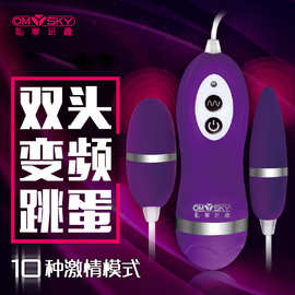 Omysky 私享玩趣舞蹈系列女用震动双跳蛋防水强振动自慰器情趣