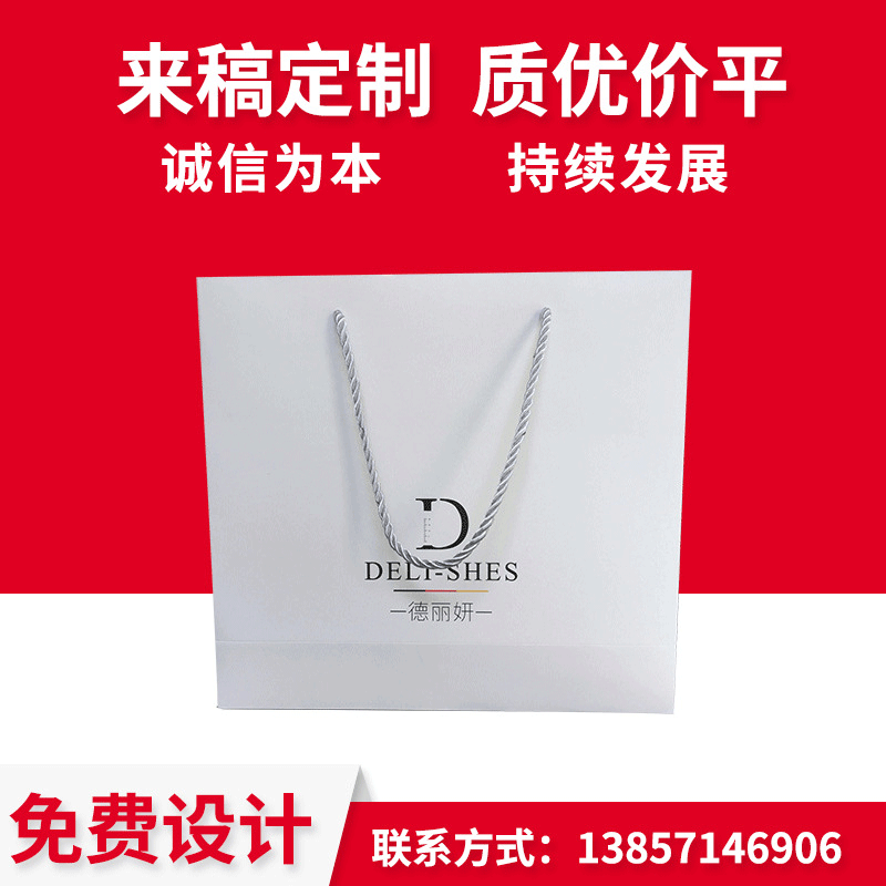 宣传单印刷彩页纸袋白卡纸手提袋特种纸礼品袋便利袋