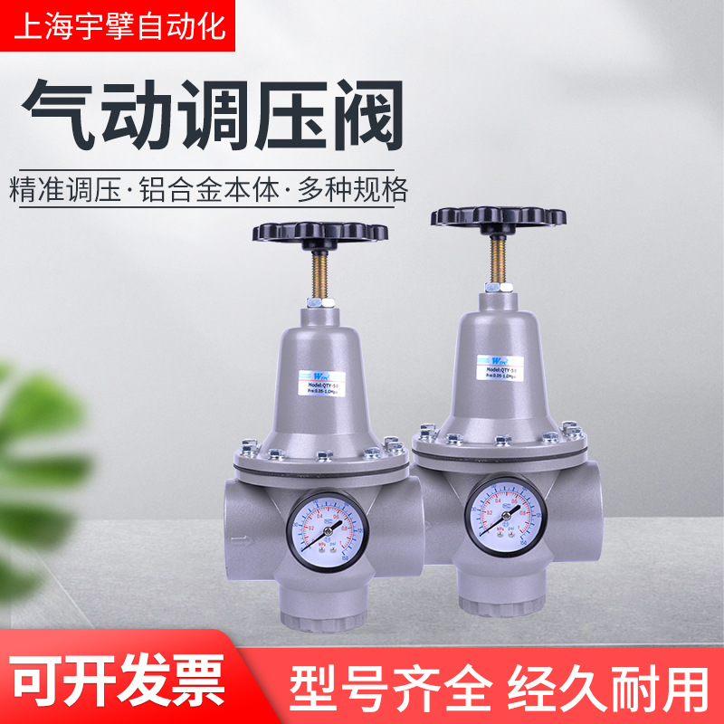 WTPC威腾Q专用减压阀过滤油雾海隆QTYQSL大流量QIU压力气源气泵