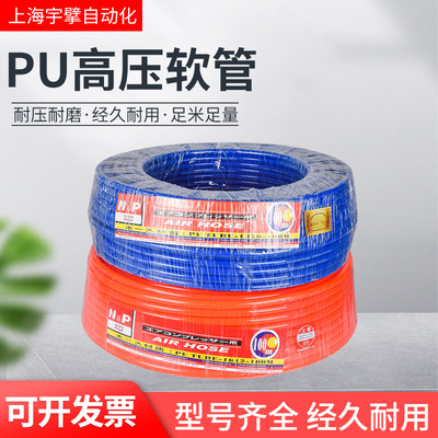 N&amp;P新同力气管14*10*100 高压管软管PU管亚德客透明空压管大流量|ru