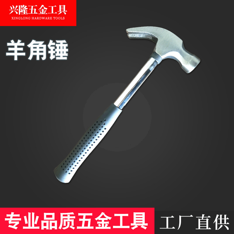 钢管柄羊角锤 包塑钢管柄羊角锤 木工起订锤锤头热处理碳钢羊角锤