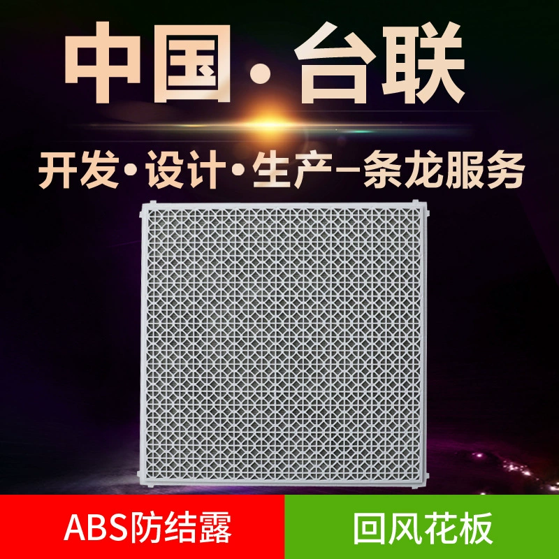 Taiwan Union поставляет подвижный потолок из антиконденсационной воздушной плиты ABS для съемного Потолка Из Гипсокартона