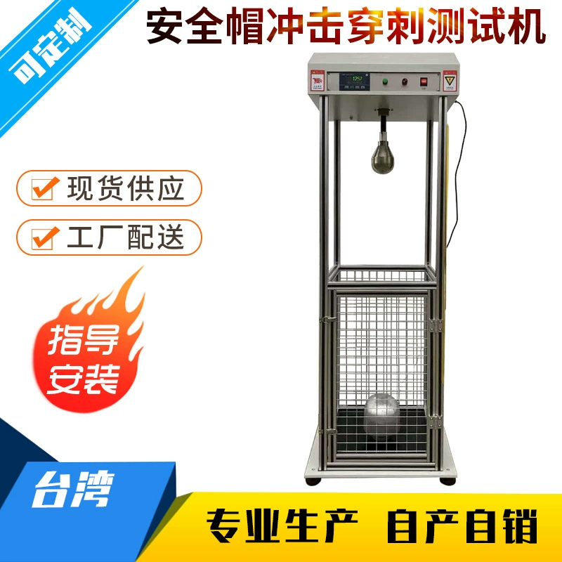 Тестер удара шлема электромобиль шлем тестер удара прокола шлем ударопрочный инструмент