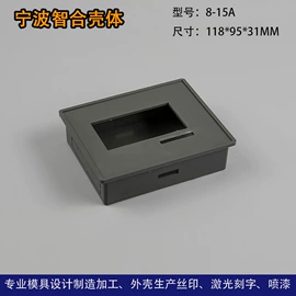 仪表壳体;显示仪表;仪表盒