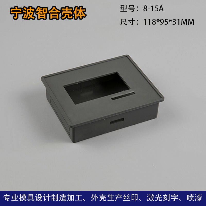 Factory Direct Embedded Text Display Shell Plastic Digital Display Instrument Shell 118 * 95 * 31MM