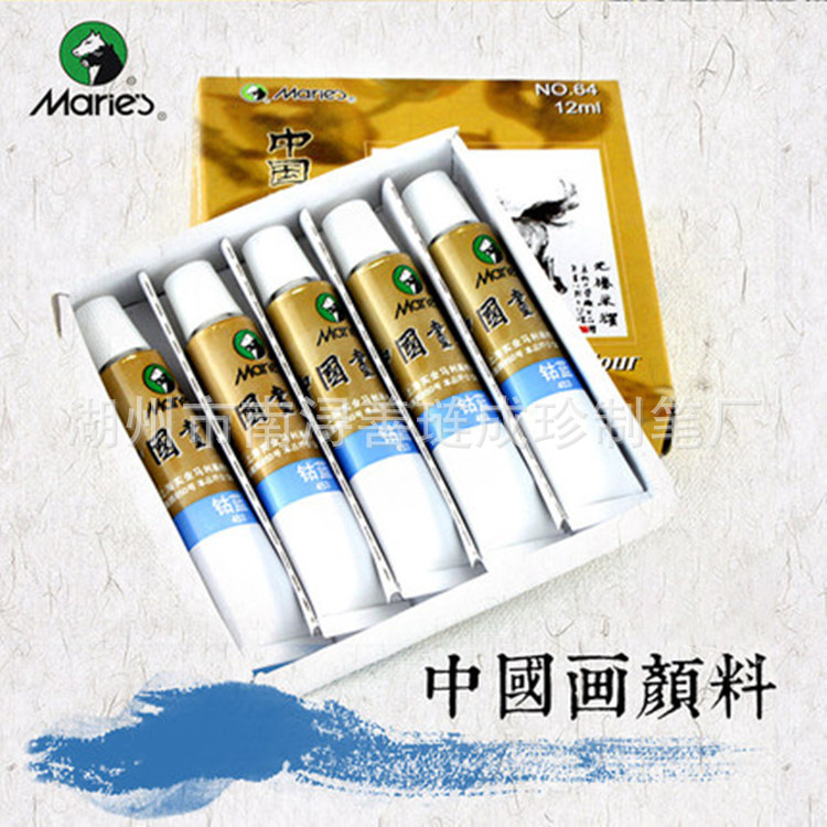 Mali 64 Chinese Painting Pigment Single Tube, Golden Yellow and Blue, Calligraphy and Art, Children's Ink Painting Pigment, Large Tube 12ml