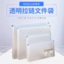 财务学生水电简约文件袋