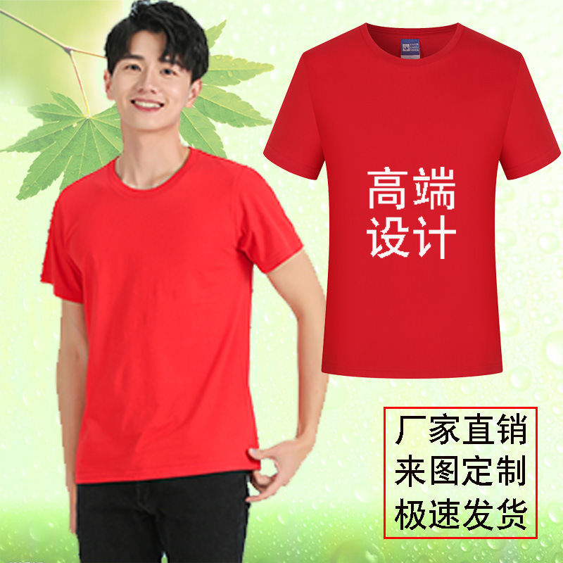 Verano personalizado nueva camiseta de algodón puro impreso logotipo patrón de publicidad camisa cultural al por mayor ropa de trabajo promocional corporativa image 3