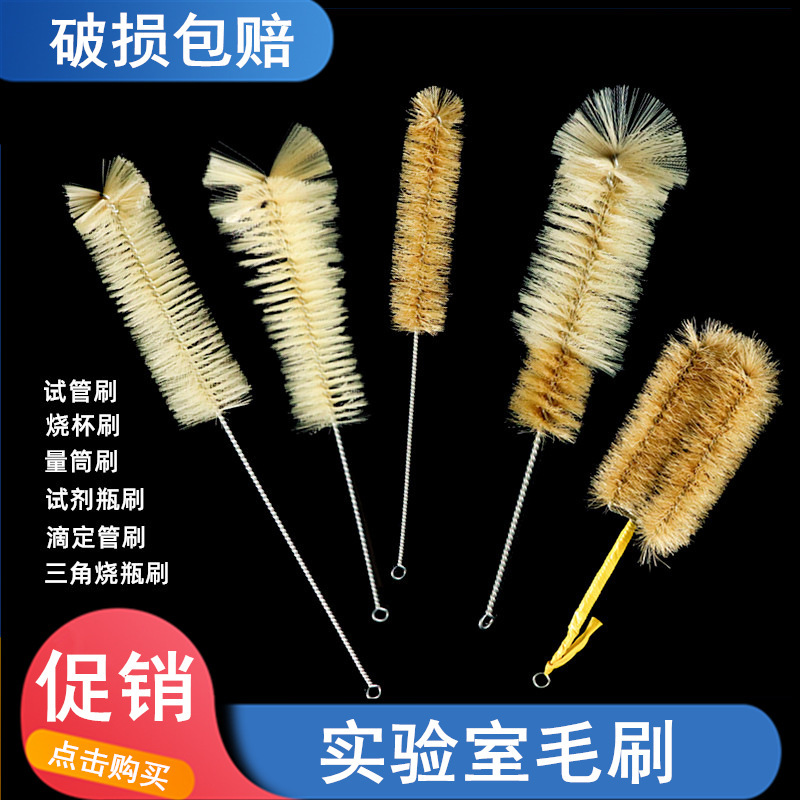 Erlenmeyer Flask Brush, Reagent Bottle Brush, Glass Test Tube Cleaning Brush, Beaker Brush, Chemical Laboratory Bottle Brush, Pig Hair Brush Erlenmeyer Flask Brush, Reagent Bottle Brush, Glass Test Tube Cleaning Brush, Beaker Brush, Chemical Laboratory Bottle Brush, Pig Hair Brush