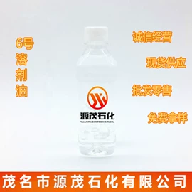 白油;溶剂油;乳胶