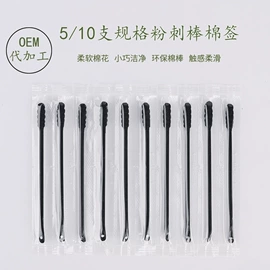 化妆棉、棉签;宝宝棉签;牙签、牙线