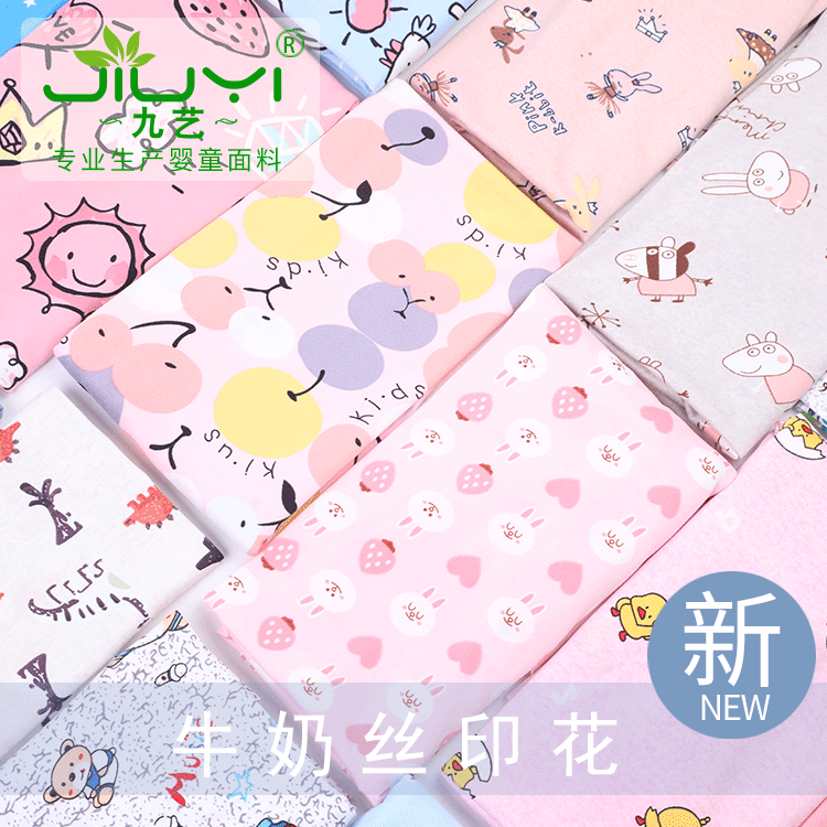 现货针织莱卡面料 针织卡通乳胶枕套面料 儿童睡衣弹力印花牛奶丝