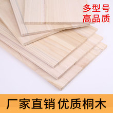 桐木实木木板手工diy材料原木置物板整张板子置物架衣柜分层隔板