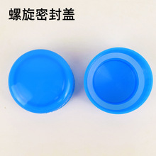 螺旋密封盖带胶圈纯净水桶盖子圆形蓝色塑料包装矿泉水桶装水盖
