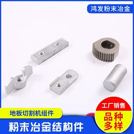 粉末冶金;直线轴承;齿轮