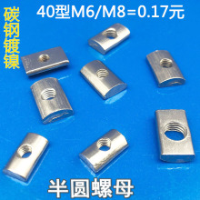 ��A��ĸ/�L�l���b/�a�b��ĸ/Ͷ��ʽ��ĸ/4040�X�Ͳ���ĸM5/M6/M8