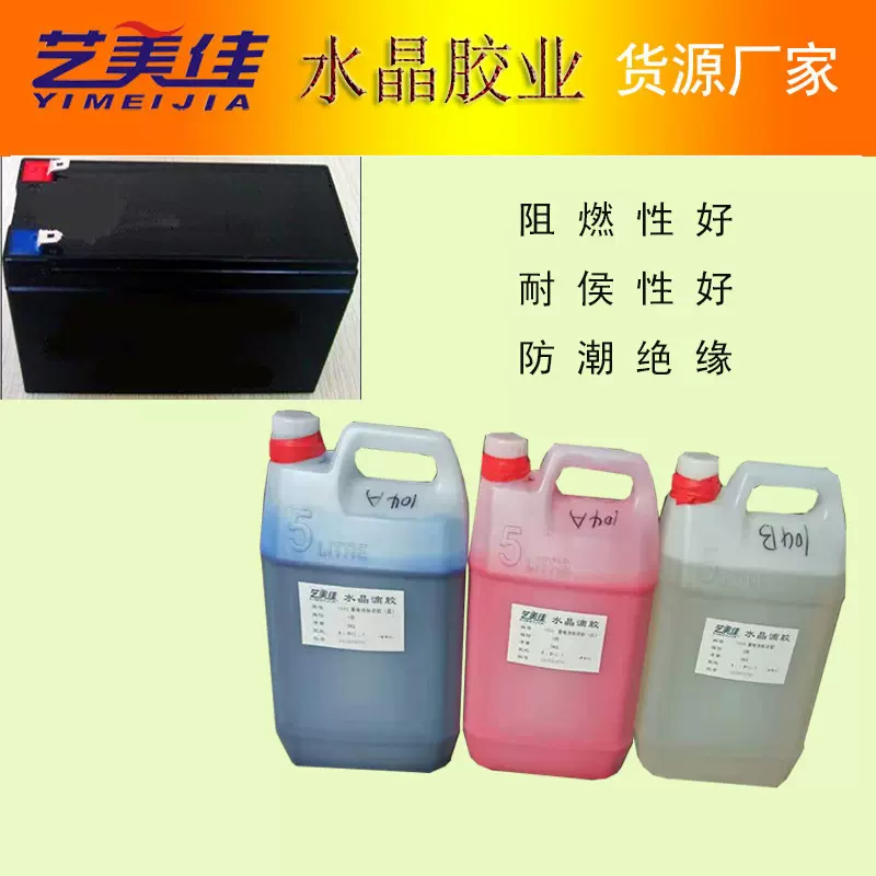 蓄电池极柱胶  耐酸碱蓄电池专用密封胶 红蓝胶/红黑胶颜色可选