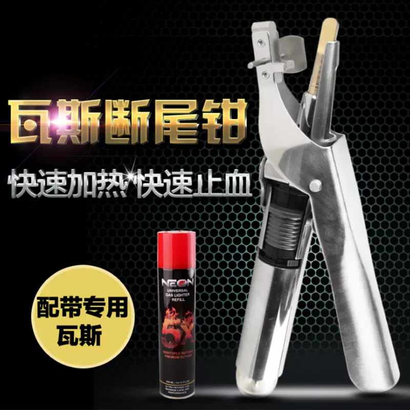 新型瓦斯断尾钳猪用不锈钢断尾钳仔猪剪尾钳电热断尾钳猪场设备