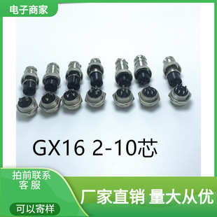 GX16���ղ��^2345678о��2-8о��16mm�B����2-8о��ˮֱ��ʽ