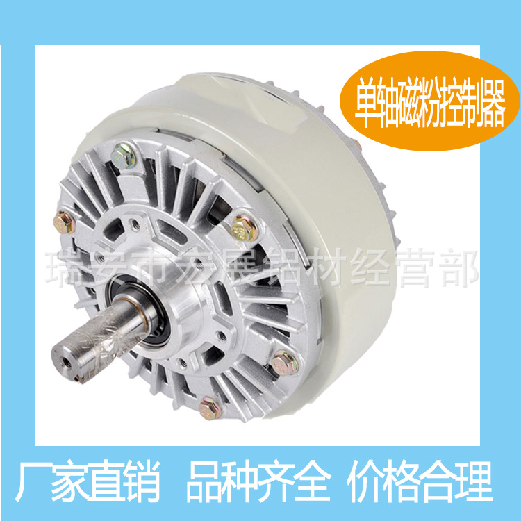 厂家直销批发双轴单轴空心孔式磁粉离合器磁粉制动器