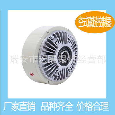 Manufactor Direct selling Laminating Machine parts Hollow shaft magnetic powder Brake Tension controller Magnetic clutch