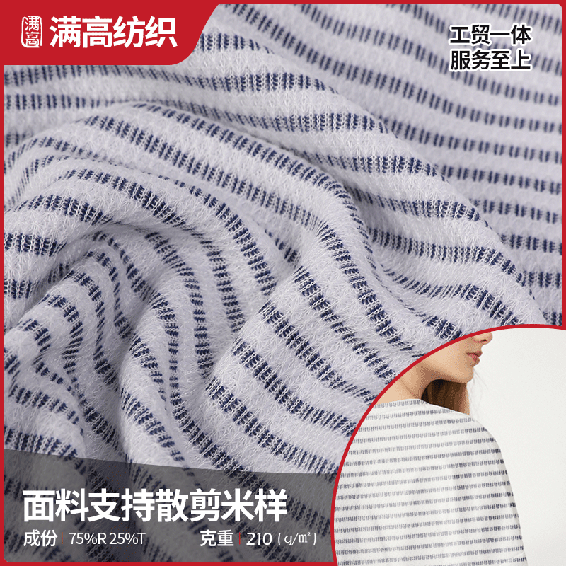 色织抽条罗纹布粗针RT坑条螺纹面料女装开衫卫衣针织面料厂家批发