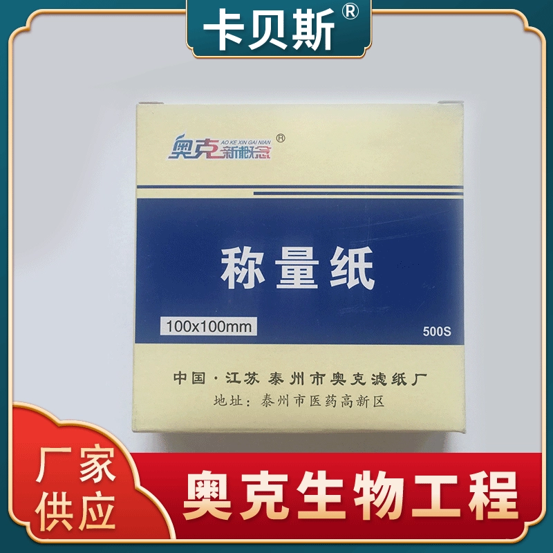 Оптовая поставка весовой бумаги 10*10 см, 100*100 мм