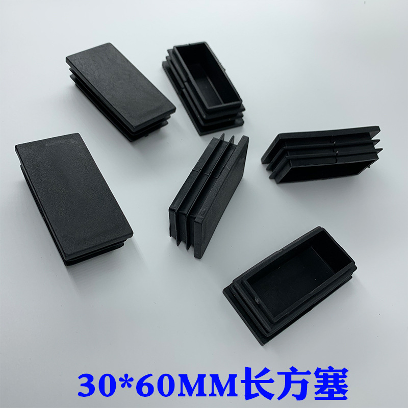 冠塑 （批发直供）30*60MM长方管塞 堵头  塑料PE材质 长方管适用