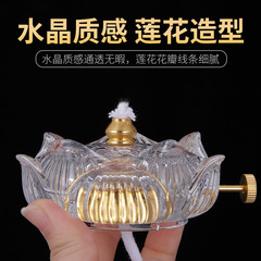 油燈玻璃燈罩加厚酥油燈罩合金油燈芯座調光燈防風罩水晶調光頭