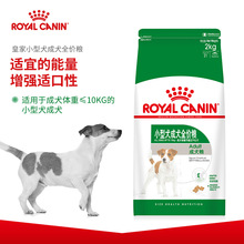 皇/家狗粮小型犬成犬全价粮PR27/2KG博美迷你腊肠京巴八哥通用主