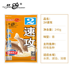 Old Ghost's Golden Version Fast Attack 2#3# Roams the Jianghu with a Foul Smell Version Wild Battle Lake Reservoir Chapter Foul Fragrance Madly Pulls Crucian Carp and Catfish Bait