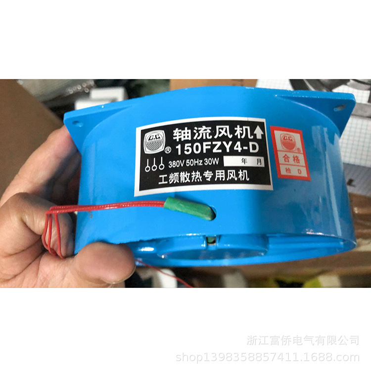 01轴流风机150FZY4-D 380V 30W