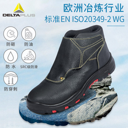 代尔塔301355劳保鞋男士电焊工防烫耐高温火花隔热防砸钢包头